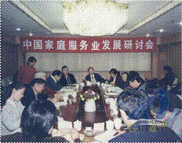 川妹子家政 加盟中心 发展历程