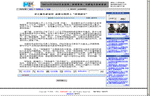 川妹子家政 加盟中心 发展历程