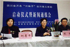 川妹子家政 加盟中心 发展历程