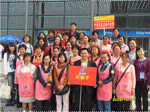 川妹子家政 加盟中心 发展历程