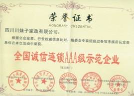 ȫ����������AAA��ʾ����ҵ