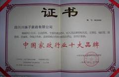 �й�������ҵʮ��Ʒ��