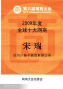 2009��ȫ��ʮ������